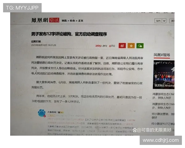 辱骂裁判的判罚逻辑为何如此严苛？规则细节全解析