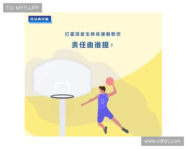 非法身体接触篮球规则解析及判罚标准说明